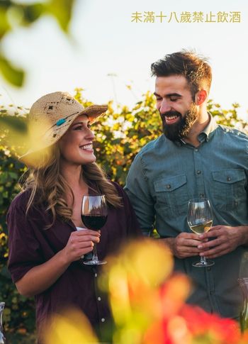 世界酒莊尋美釀